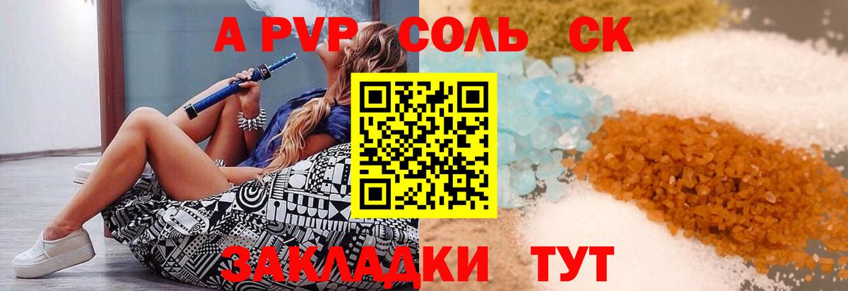 A PVP мука Королёв