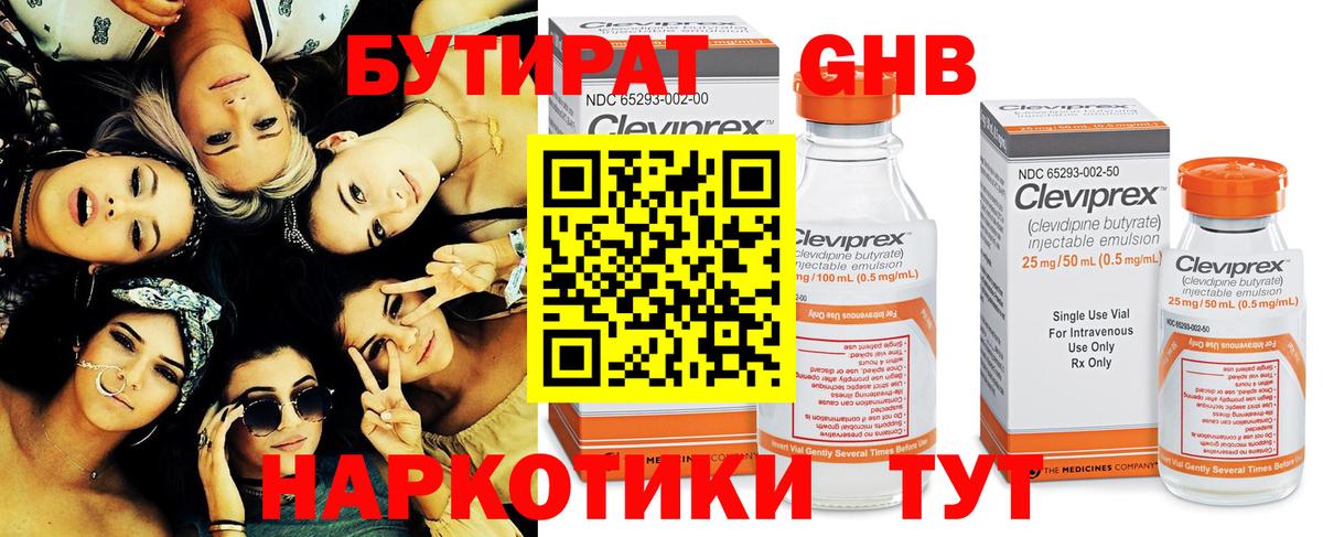 Королёв  Бутират  Вход с VPN  Бутират Butirat 