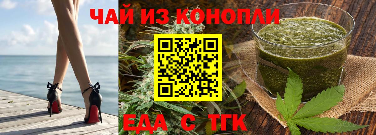Печенье с ТГК марихуана  Вход с VPN  Королёв 