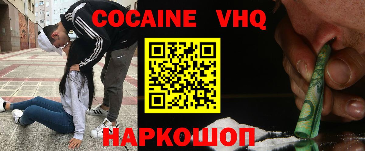 COCAIN 99% Королёв