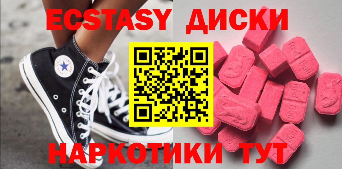Ecstasy 280 MDMA Королёв