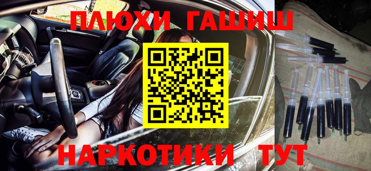 Королёв  ГАШ Ice-O-Lator  ГАШИШ  Вход с VPN 