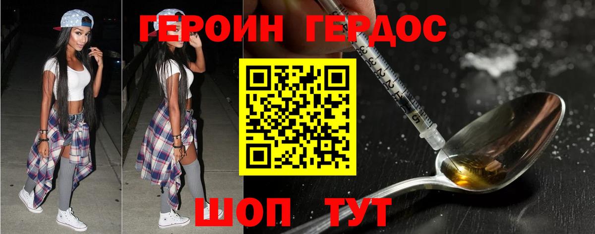 Героин белый Королёв