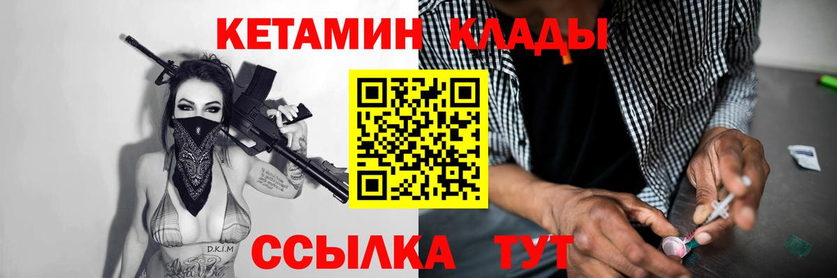 Королёв  КЕТАМИН VHQ  это формула  Вход с VPN 