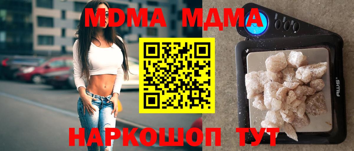 МДМА  MDMA Molly  MDMA кристаллы  Вход с VPN  Королёв 