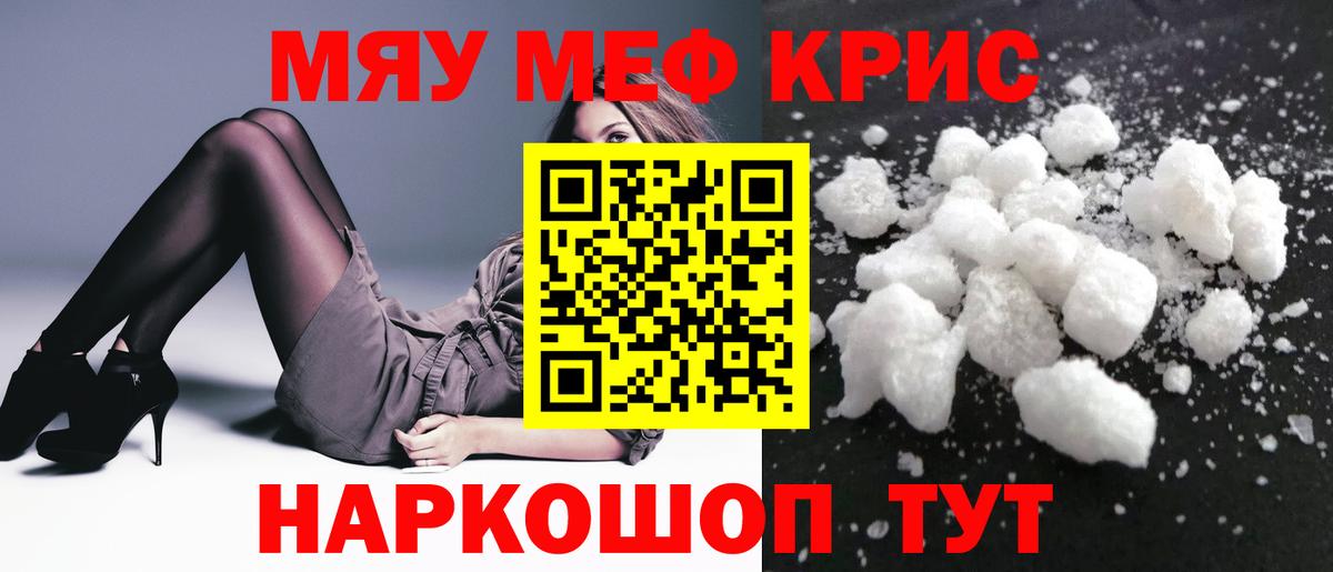 Меф  Вход с VPN  Королёв  Мефедрон мука 