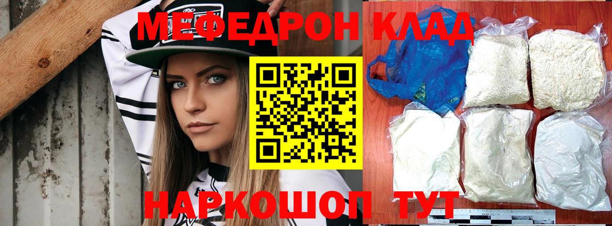 Меф  Королёв