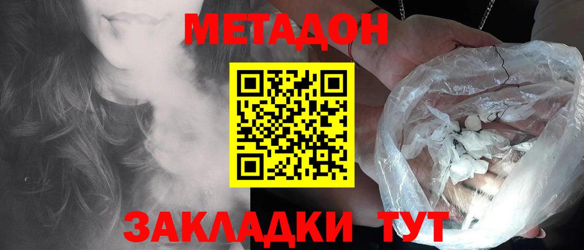 Метадон белоснежный Королёв