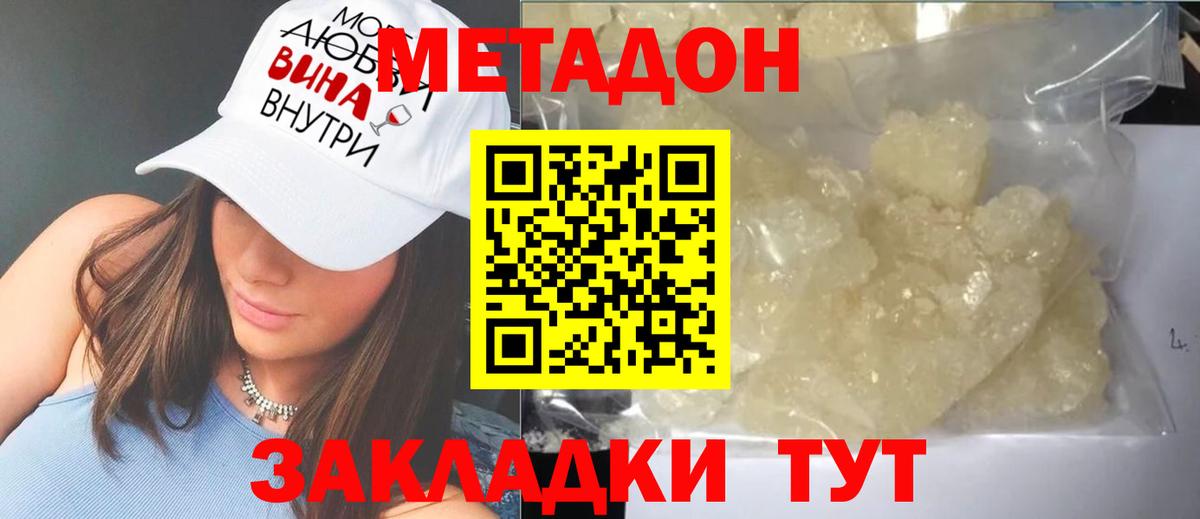 Королёв  Метадон мёд  Вход с VPN  Метадон methadone 