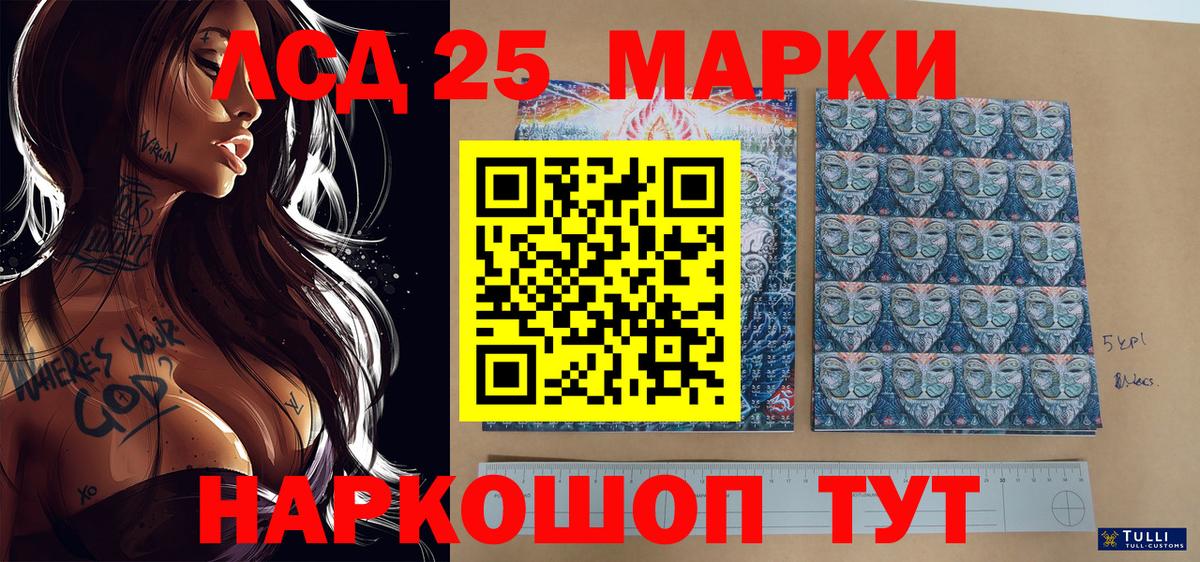 Марки NBOMe 1,8мг Королёв