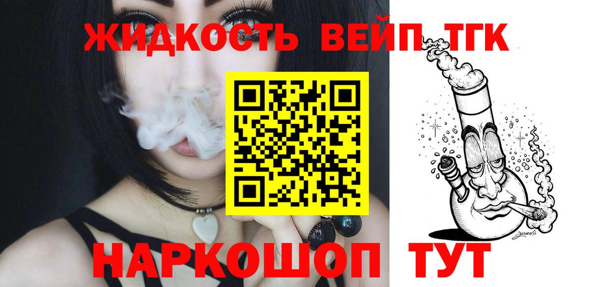ТГК Wax Королёв
