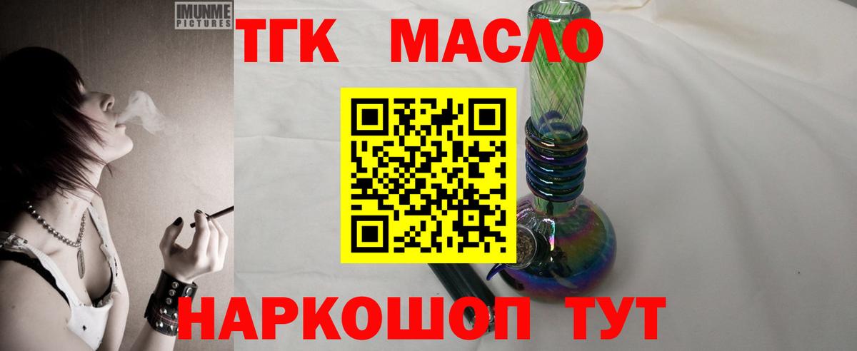 Дистиллят ТГК вейп  Вход с VPN  Королёв 